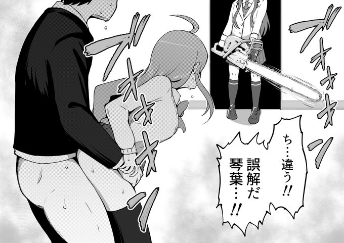 チェソソーマソ 