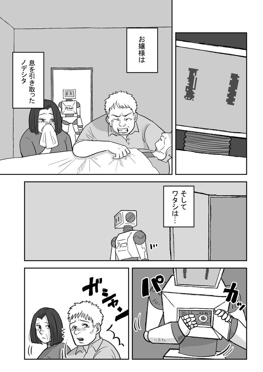 6/8 