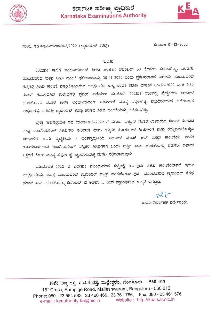 collegecharcha's tweet photo. #KCET2022 KEA has released Casual Vacancy Round Dates on it's website. Refer below image. Anyone who knows Kannada may explain it in comments for other students. 

Follow @collegecharcha for more such updates. https://t.co/S28fDZ3Ngk