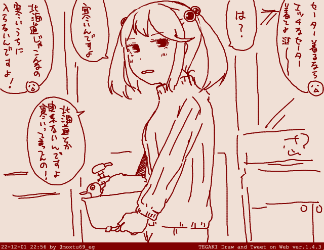 艦娘にあったかい服を着せろ #tegaki_dt 
