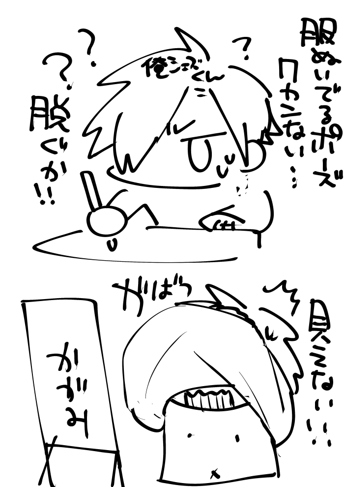 日記です ※代理:俺シェズ君 