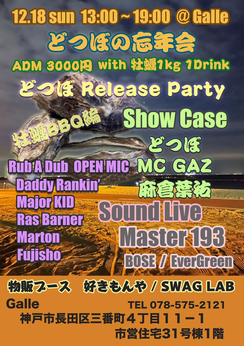 master_193 tweet picture