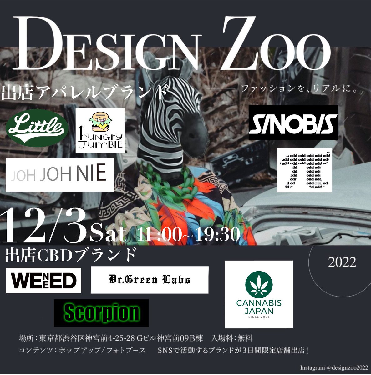 CBX_JAPAN's tweet photo. 12/3
原宿キャットストリートにて出店します♪
#DESIGNZOO
出店企業様
@WENEED_420
@CBX_JAPAN
@REALDrGREENLABS ※商品のみ
初めての他業種イベント参加でドキドキですが、
もしお時間ありましたら是非お越し下さいませ✨
宜しくお願いいたします(´・ω・)
#HydroBubbler
#DesktopBubbler
#DBOX https://t.co/P7fiVs88y7