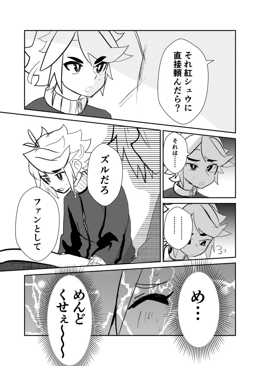 来るフブキの誕生日に向けてわちゃわちゃするスオフブくんの漫画①
(1/2) 