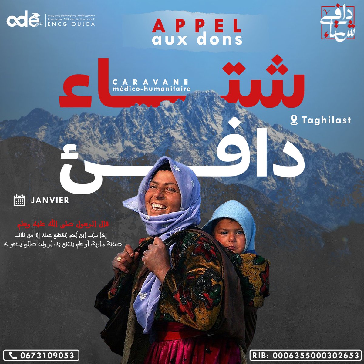 AEncgo's tweet photo. #solidarité, #sociale, #associations, #humanitaire #caravane #oujda #enfants #engagement #help #associations #missionhumanitaire #repair #ong #projethumanitaire #solidariteinternationale #tousensemble #education #humanity https://t.co/yapKdtk2iX