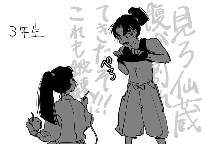 六いと腹筋