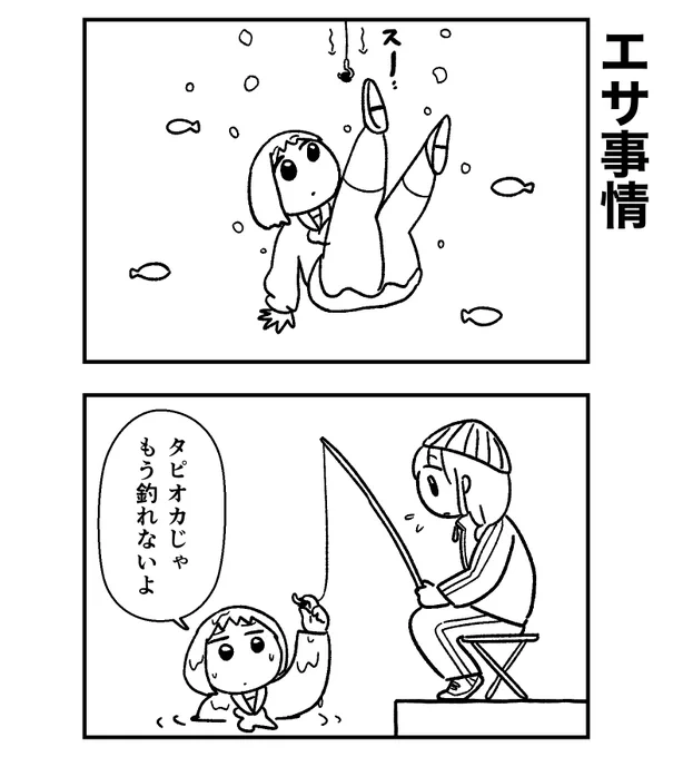 (釣れてるじゃん…) 