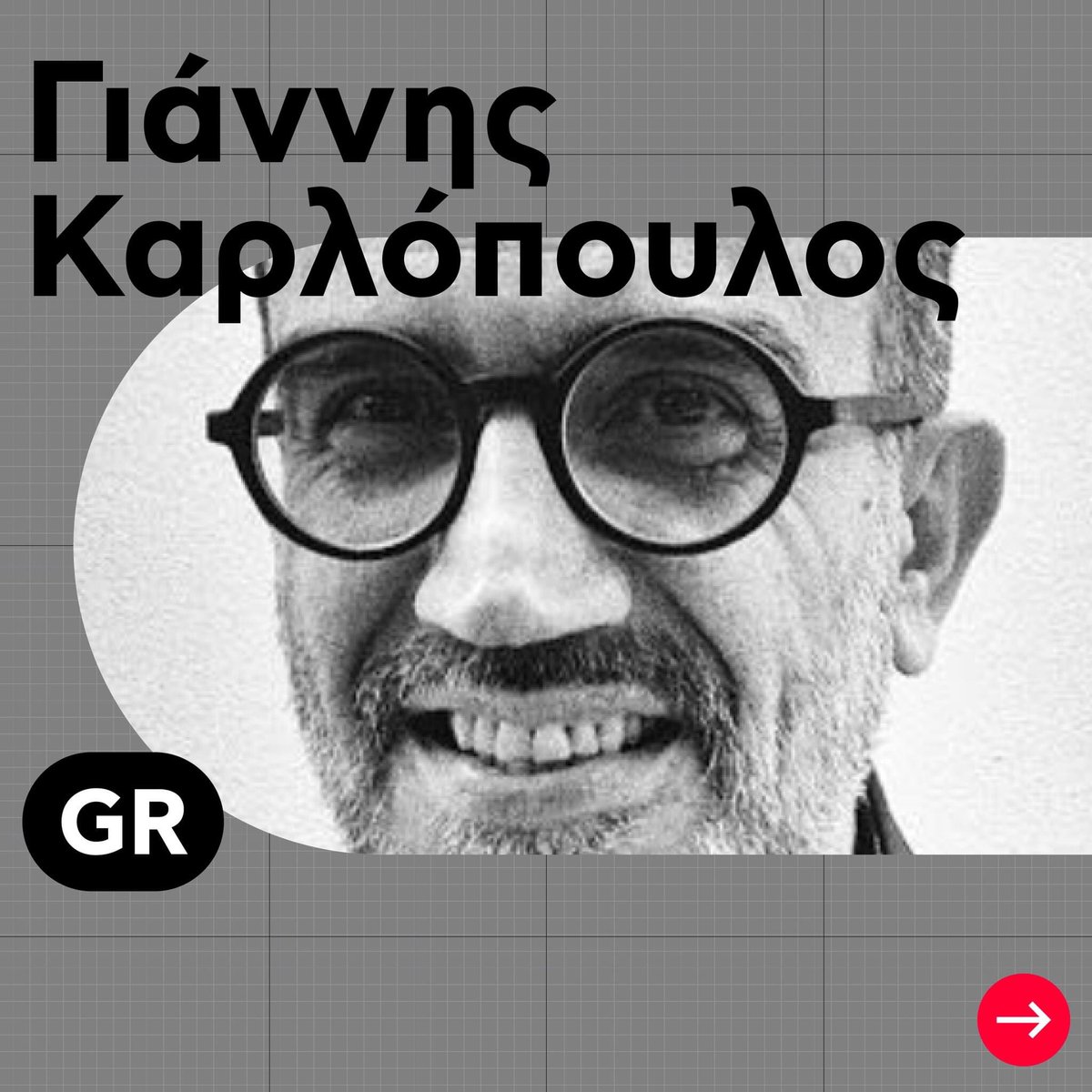 CAGDI_'s tweet photo. 🎤 SPEAKER 🎤
Yiannis Karlopoulos (GR)
https://t.co/42jWMuOCKX

📏 GRID22 | 9-11 December | UNIC 📏

#GRID22 #creativeprocess #cagdi #graphicdesign #illustration #cyprusassociationofgraphicdesignersandillustrators https://t.co/DUrxf6Yl3p