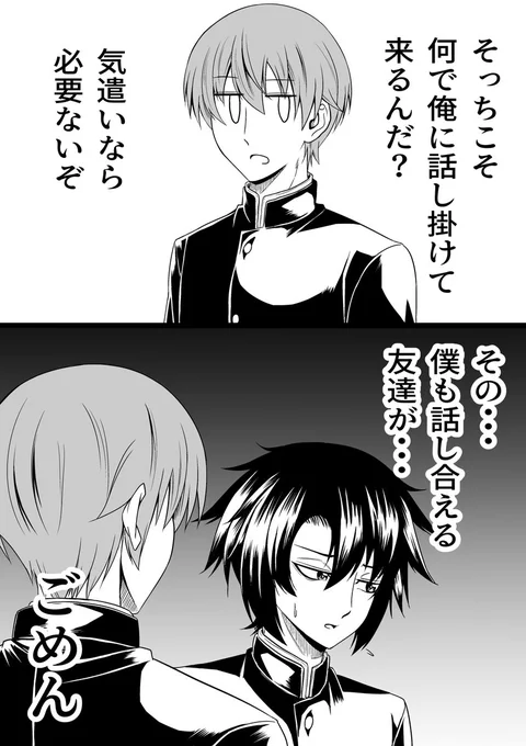 中学生編
「逆にどうして?」
#2コマ #オリジナル漫画 #漫画家志望さんと繋がりたい 
#漫画がよめるハッシュタグ  #漫画好きな人と繋がりたい 