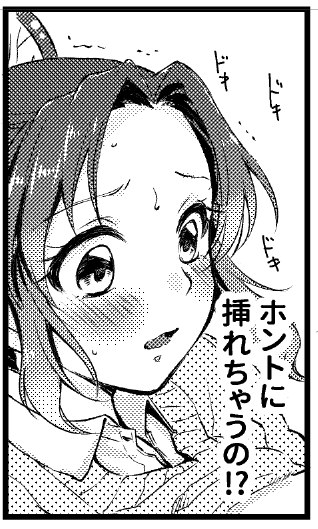 ホントだよ!! 