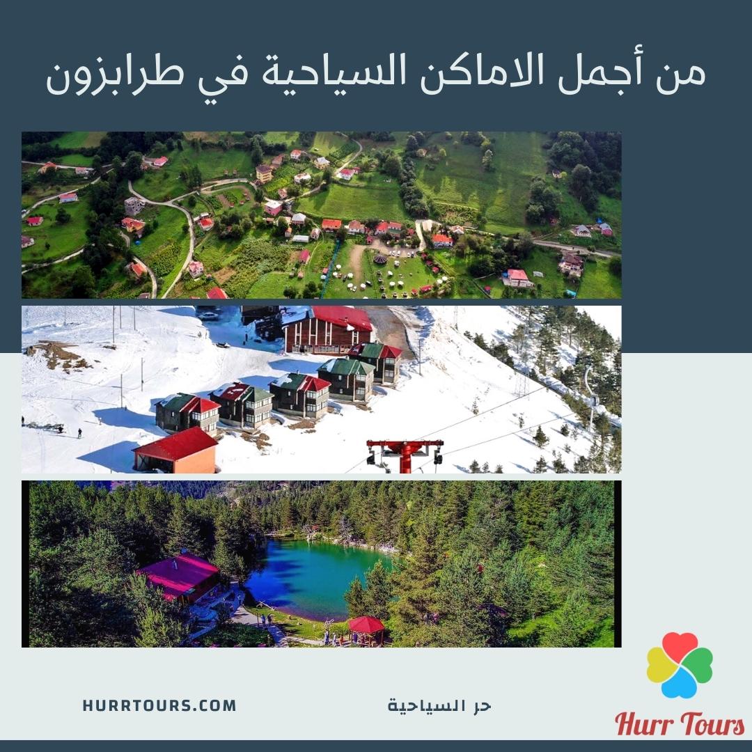 HurrTours's tweet photo. #زيغانا هي قرية سياحية جميلة ترتفع عن سطح البحر حوالي 2115م و تبعد 66كلم عن #طرابزون و يمكنك الاستمتاع بتجربة التزلج على الثلج
و يتواجد بالقرب منها بحيرة #ليمني المتشكلة على فوهة بركان خامد و كذلك قرية #هامسيكوي الشهيرة
#السياحة
#السياحة_في_تركيا
#السعوديه_المسكيك
#الخميس_الونيس https://t.co/tDMtxQoO7z