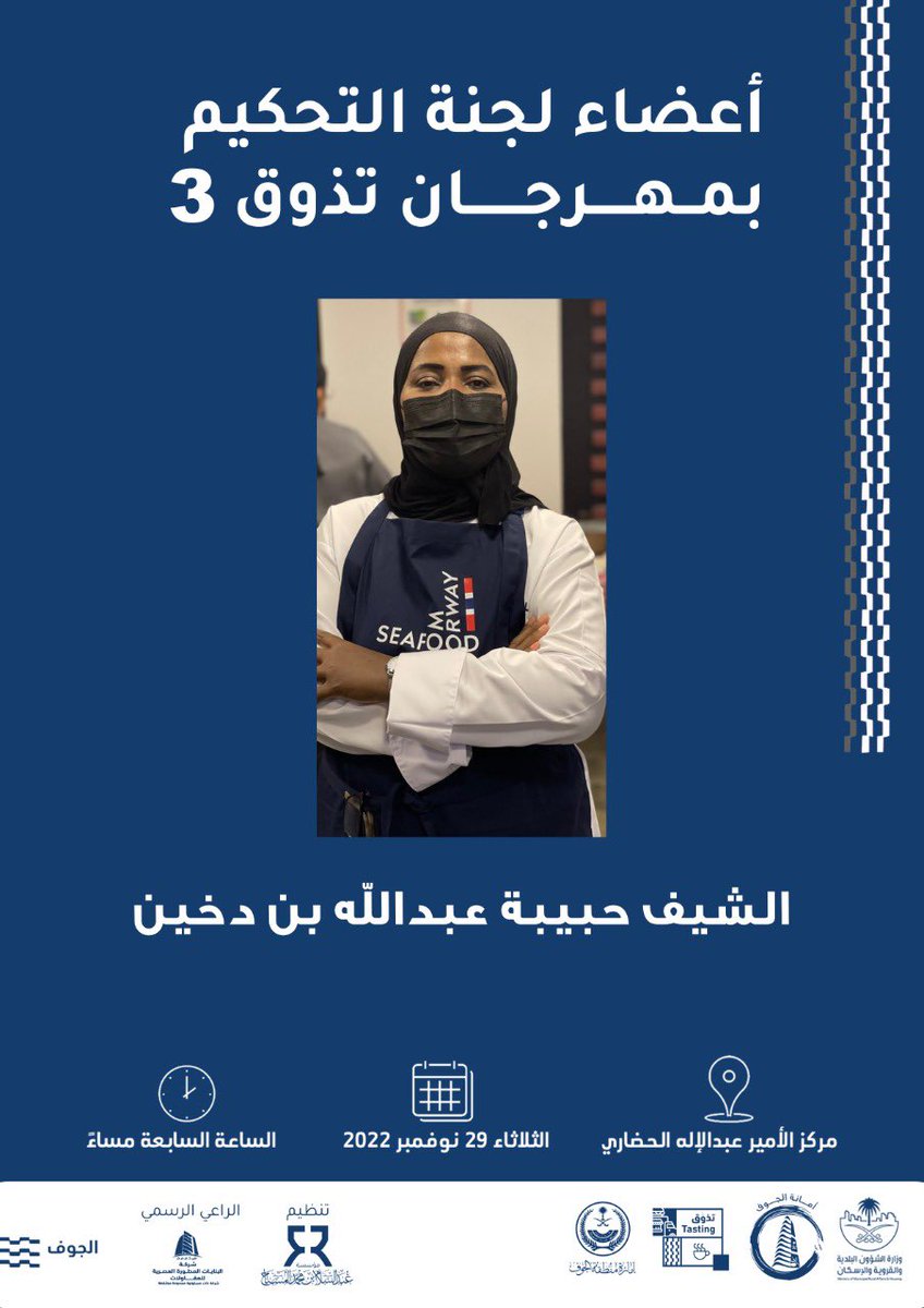 tastingJF's tweet photo. أعضاء لجنة التحكيم بـ #مهرجان_تذوق يقيمون ٤٥ عربة أطعمة و٢٥ أسرة منتجة يتنافسون على ١٢ جائزة على ٤ مسارات ، تعالو بالويكند وجربو انواع الاطباق والمشروبات معنا  😍🔥 https://t.co/qogiiwC6bY