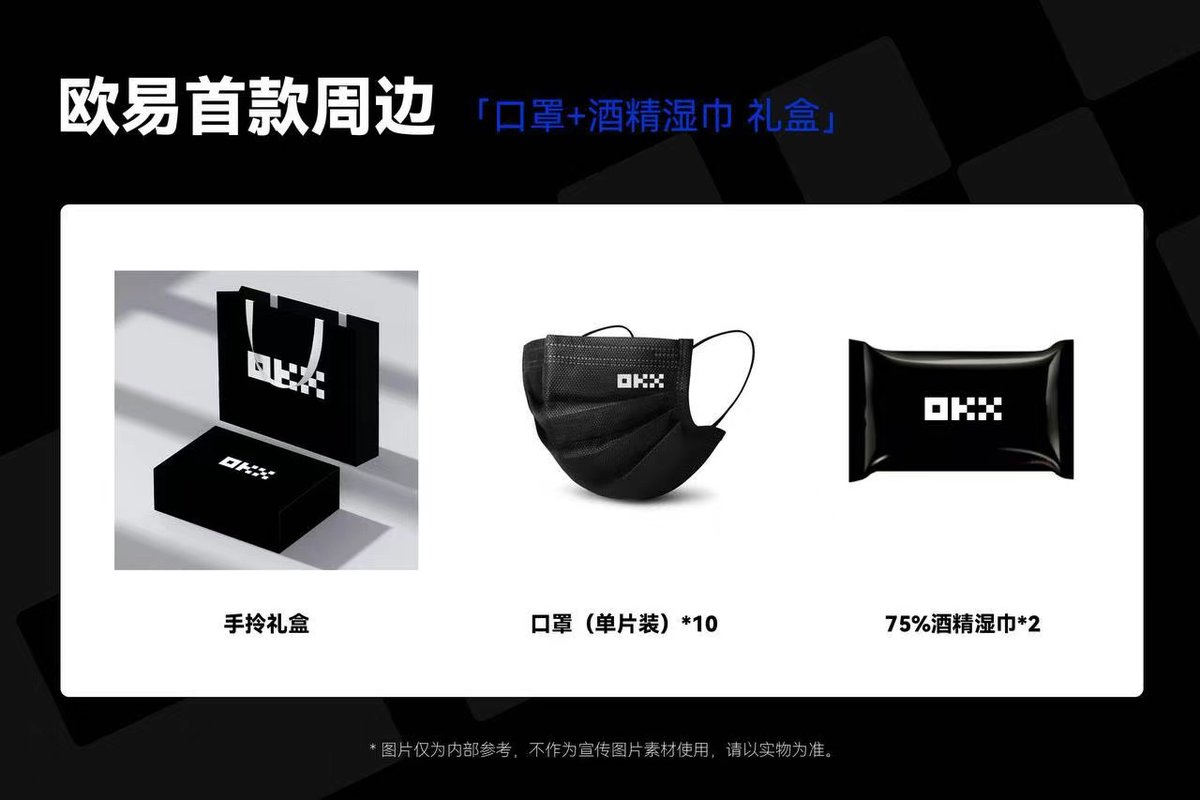 depinx_eth's tweet photo. 抽十个OK周边礼盒吧。
点赞评论转发，关注我。
24小时开奖。
没有注册OK的可以用邀请码：XXX618
链接：https://t.co/kKtWJimOtO
使用链接享受更多服务哦。 https://t.co/A7pRZxiPWm