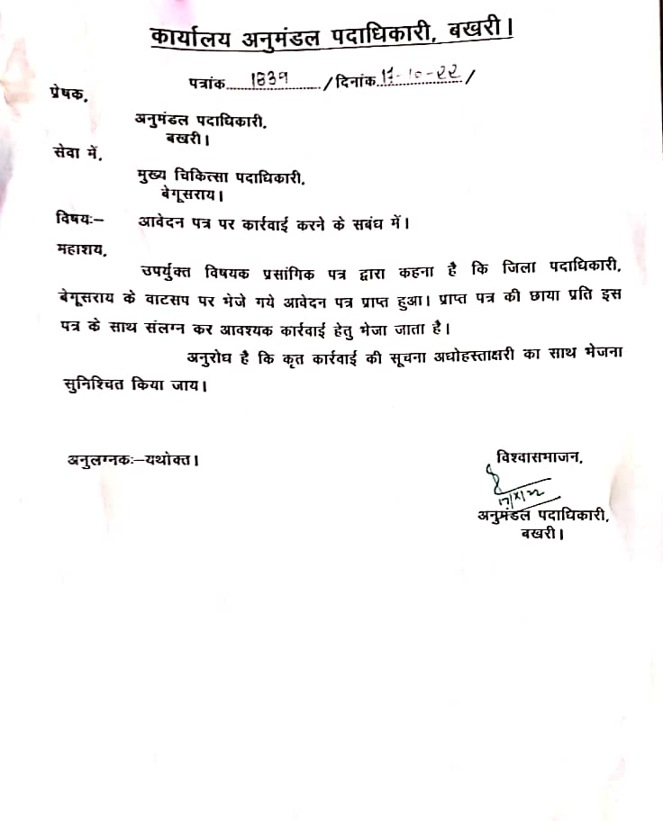 lZVAbMZtiXfkik1's tweet photo. @BiharHealthDept @yadavtejashwi @SHSBihar बिहार सरकार में कोई ईमानदार मंत्री या कोई ईमानदार आईएएस अधिकारी हैं
जो इस समस्याओं पर विशेष ध्यान दे सकते हैं मामला जनहित से जुड़ा हुआ है
सरकार एवं सरकार के वरीय आईएएस अन्यअधिकारी अरबपति
लोगों को साथ दे रहे हैं
जो स्वास्थ्य व्यवस्था के नाम पर निजी संपत्ति अर्जित कर रहे पब्लिक से https://t.co/oQweHDlVc6