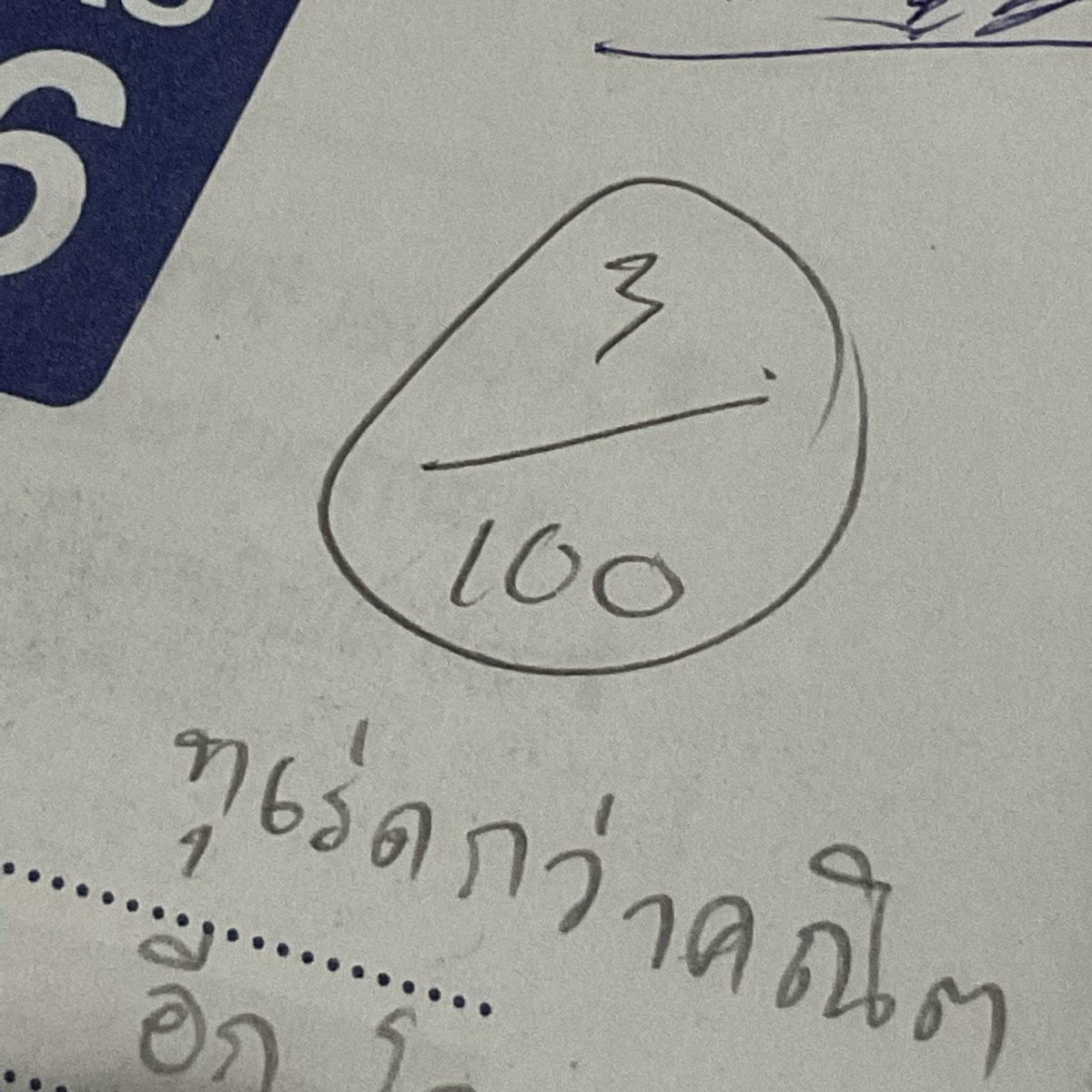 pseunx_'s tweet photo. ตัวจี๊ดวิทย์คณิต เคมี ฟิสิกส์ คณิต55555555555 https://t.co/py2pqrEZcn