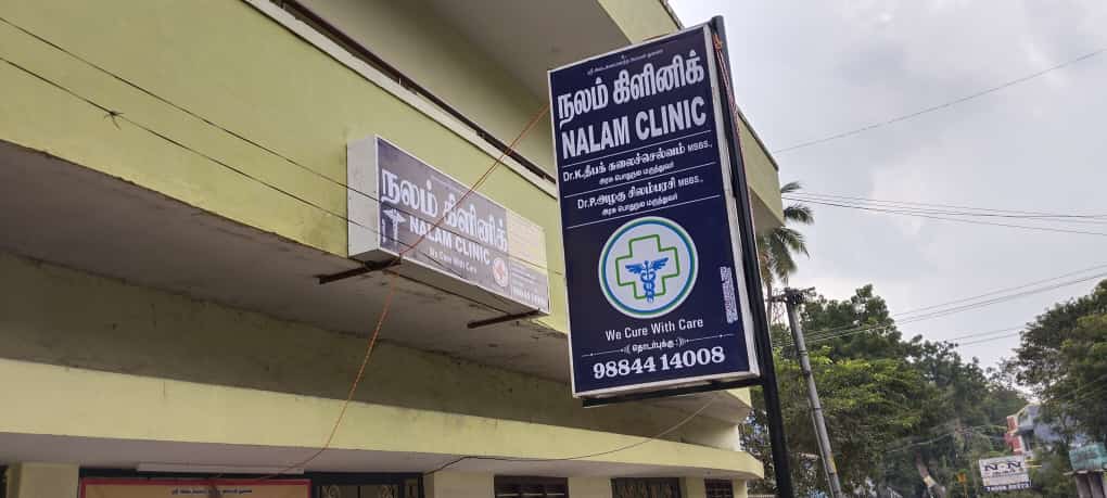 GesarSigns's tweet image. #GESARSIGNS #KUMBAKONAM Call:9003839336,7305151323/#LEDVideoDisplay #ScrollingBoard #Runningdisplay #Acrylicsandwich  #FlexBacklight #3DLetterSign #AcrylicLetters #vinylSign. We are providing complete #sign solutions. #clinic #hospital