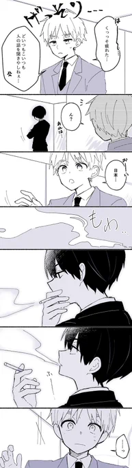 🚬吸ってる姿っていいよねっていう漫画(じじまゆ)
3枚目は完全に個人の独断と偏見による妄想ですごめんなさい😇😇 