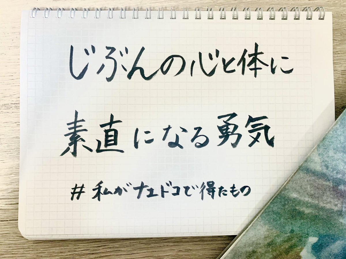 kyo0aki's tweet photo. 理想のくらしに向けた解像度を上げられる期間になった！というのはもちろんなのですが、
ちょっと休憩……今は無理できない時……と認められるようになったのも、#ナエドコ のふかふかな場所で過ごせたから🌱
じぶんの気持ちを大事にして暮らして仕事していいのだ🙆‍♀️

 #私がナエドコで得たもの https://t.co/FwzOtuEsb6
