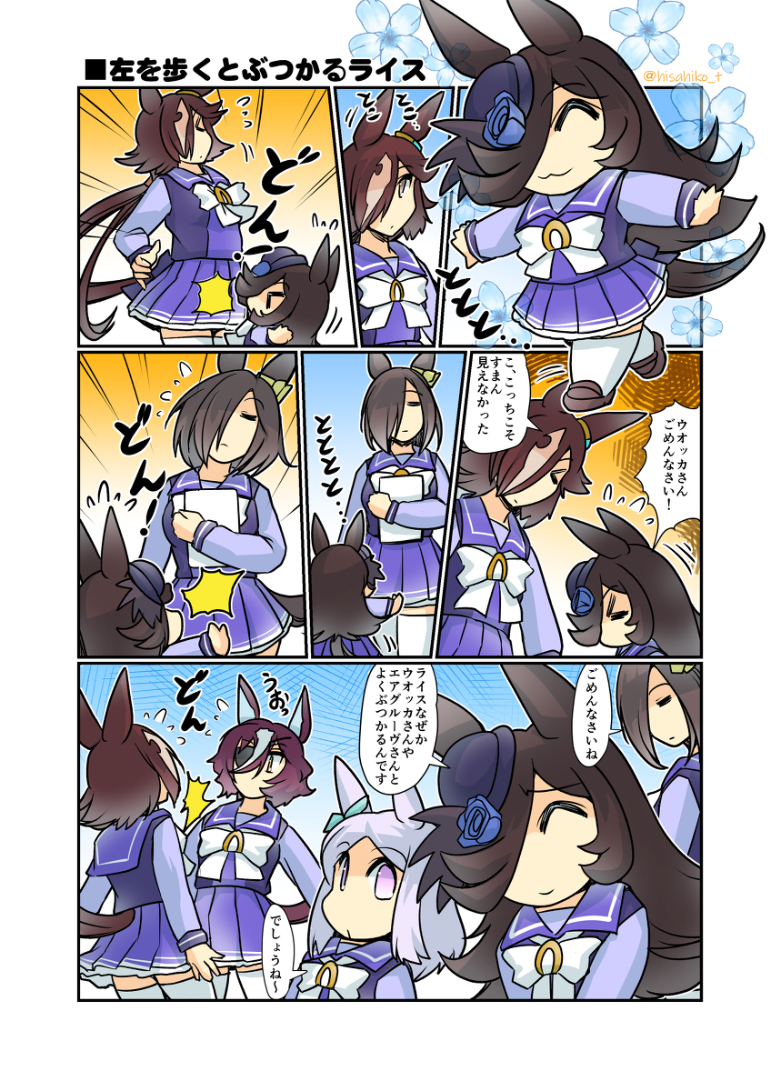 左を歩くとぶつかるライス #漫画 #ウマ娘プリティーダービー #ウマ娘 #ライスシャワー(ウマ娘) #幸せライス https://t.co/NdYxho7jAl 