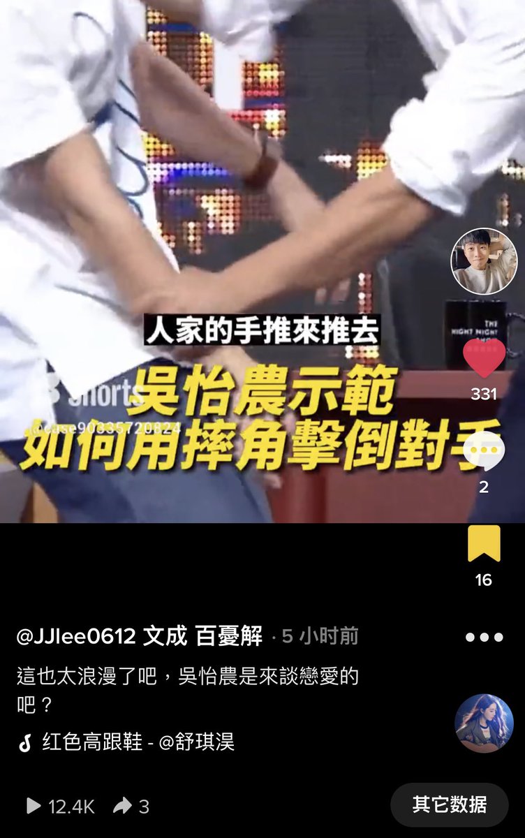 我參加了李文凱企劃，受益良多.doa