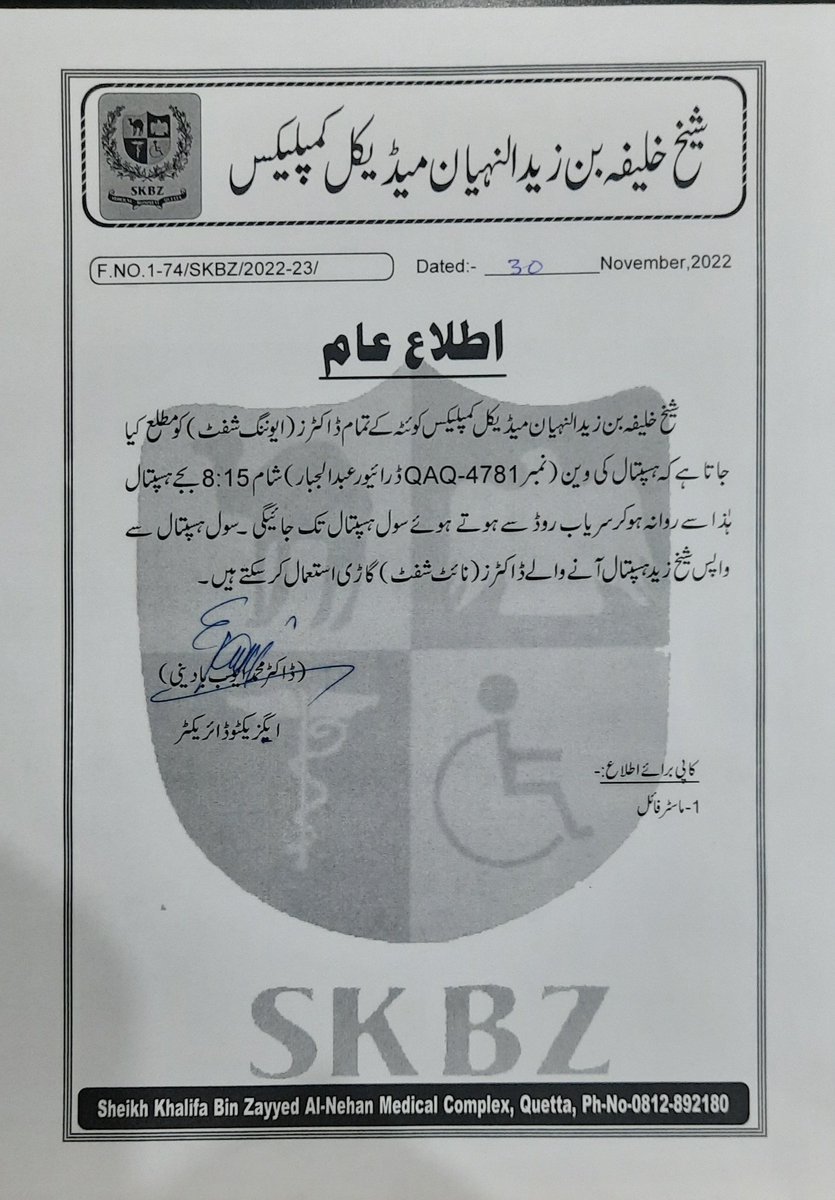 شیخ زید میڈیکل کمپلیکس کے ڈاکٹرز کے لئے اسپتال انتظامیہ کی طرف سے پک اینڈ ڈراپ کی سہولت دے دی گئی ہے تاکہ تمام ڈیوٹی ڈاکٹرز اور دیگر اسٹاف اس سے مستفید ہو سکیں اور اسپتال کے روزمرہ کے کام میں میں کوئی دقت پیش نہ آئے ۔