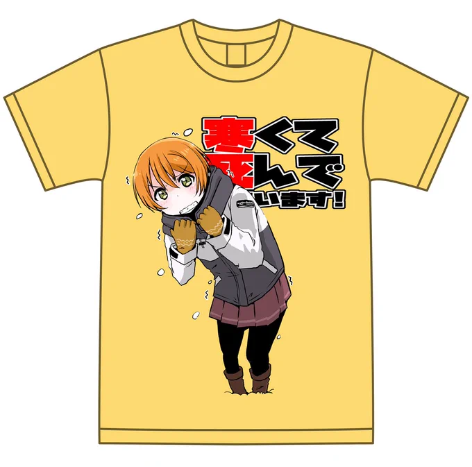 架空Tシャツデザインです。注:作っても販売もしてません #金曜凛ちゃんりんりんりん  #寒くて死んでしまいます 