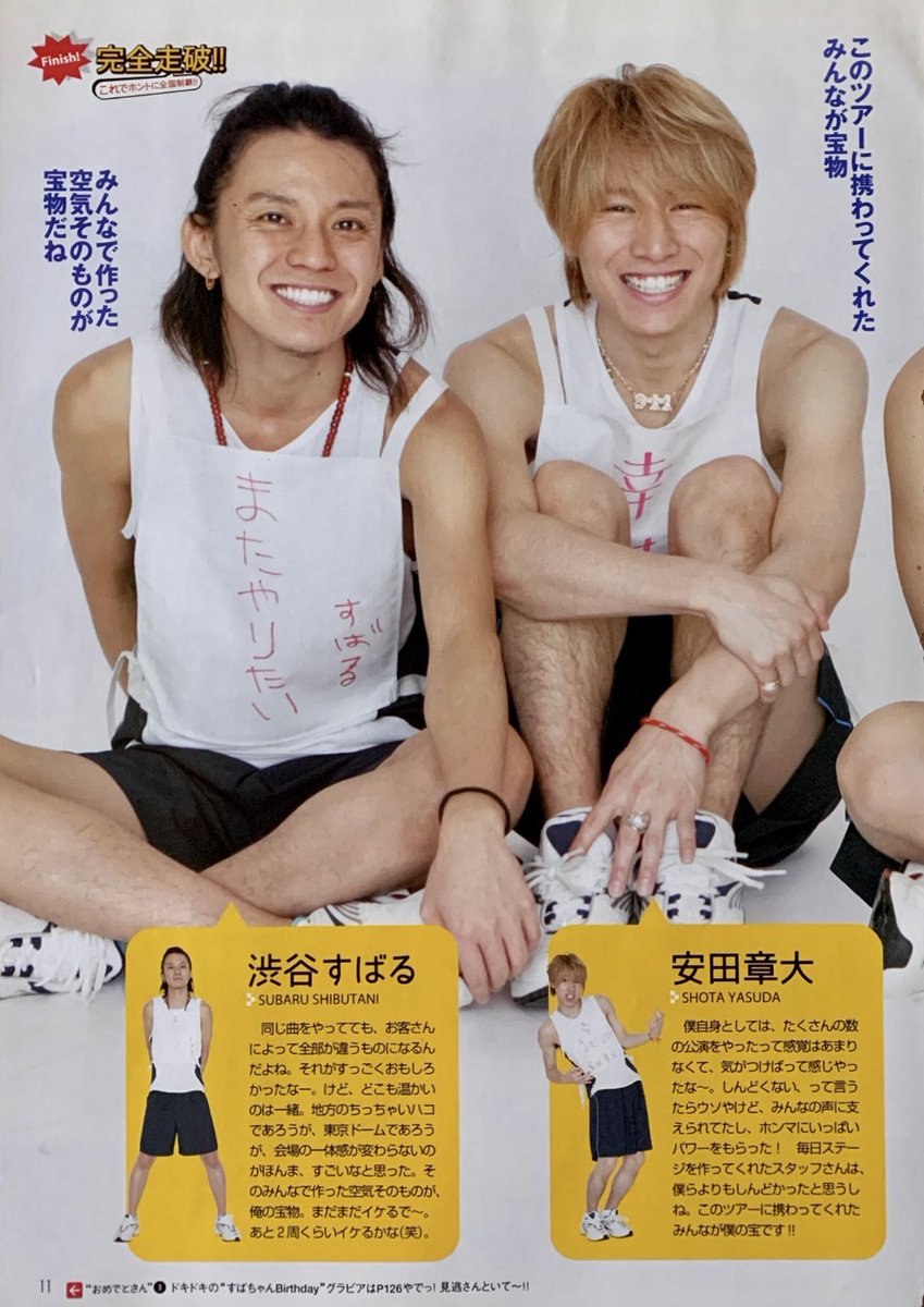 関ジャニ∞ #大倉忠義 #丸山隆平 #安田章大 #渋谷すばる