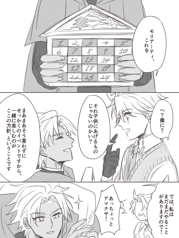 12月だよ!!!!冬!イベント!🎄!!! 