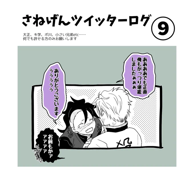 直近のものまとめました!

さねげん漫画詰め⑨ | ゆうゆ #pixiv https://t.co/rXp3W3Cd4X 
