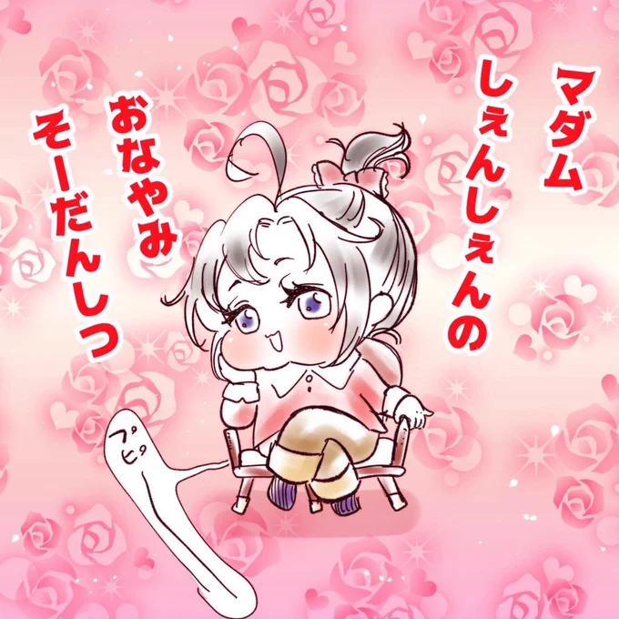 もと@mOtO_yUr さんてばこんなかわいい羨羨をアップしないだなんて🥺 