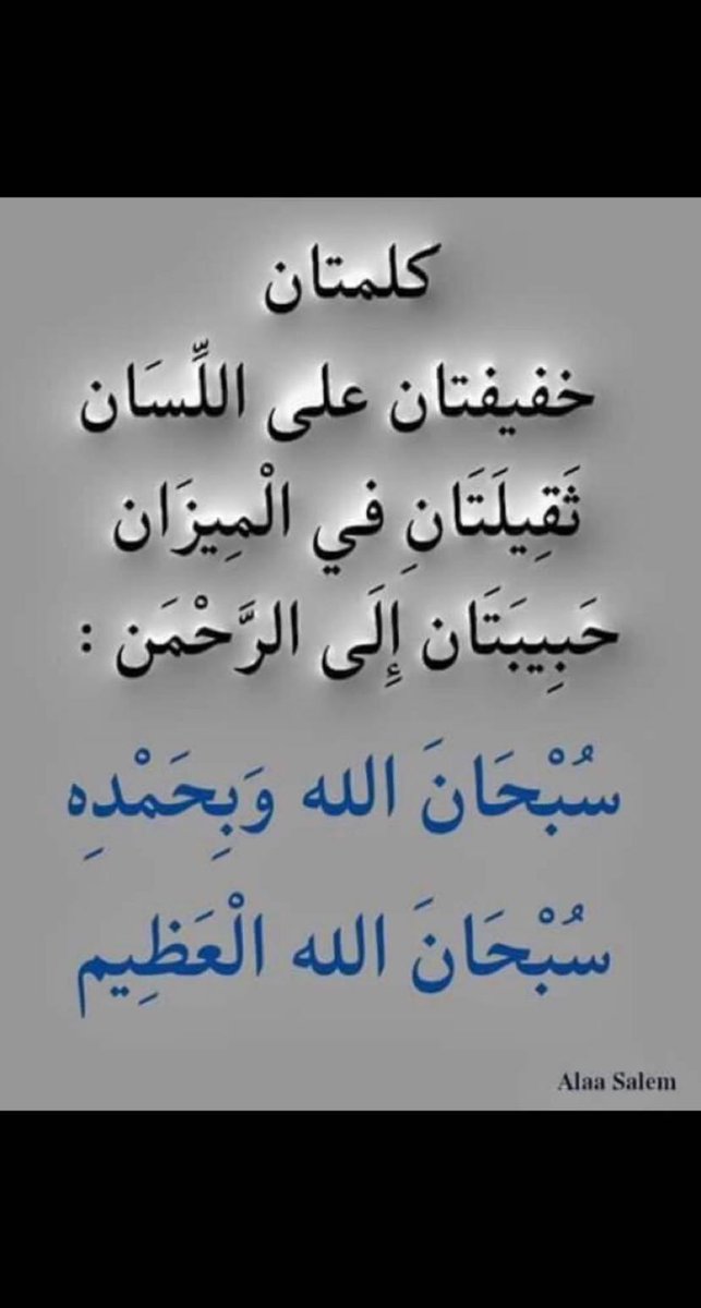 نبع الوفاء@الشمري (@nbalwfaalshmry1) on Twitter photo 