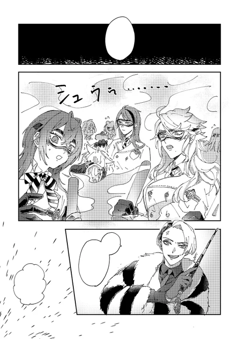 女体化原稿(ジェ以外このページのみの登場だけど女体化させたかったから描いた) 