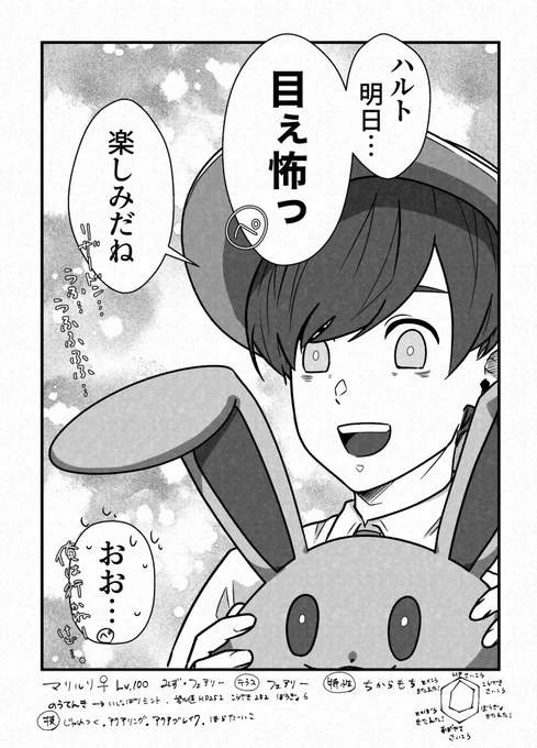 ☆6リザードン準備満タンタンタンバリン🌟
みんな明日よろしくお願いしまーーーーす!!!
 #ポケモンSV 