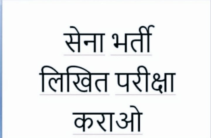 devraj_9094's tweet photo. रक्षा मंत्री, आर्मी पेंडिंग एग्जाम करवाओ ⚔️🇮🇳⚔️🇮🇳
#JusticeForDefenceStudents
#armycee
#armypendingexam
@INCIndia @AamAadmiParty @AAPPunjab @PMOIndia @narendramodi @rajnathsingh @Ravindra_Fouji @ManojMukand @bhushan_gyan @RahulGandhi @ArvindKejriwal @LambaAlka https://t.co/g1k88GAfFY