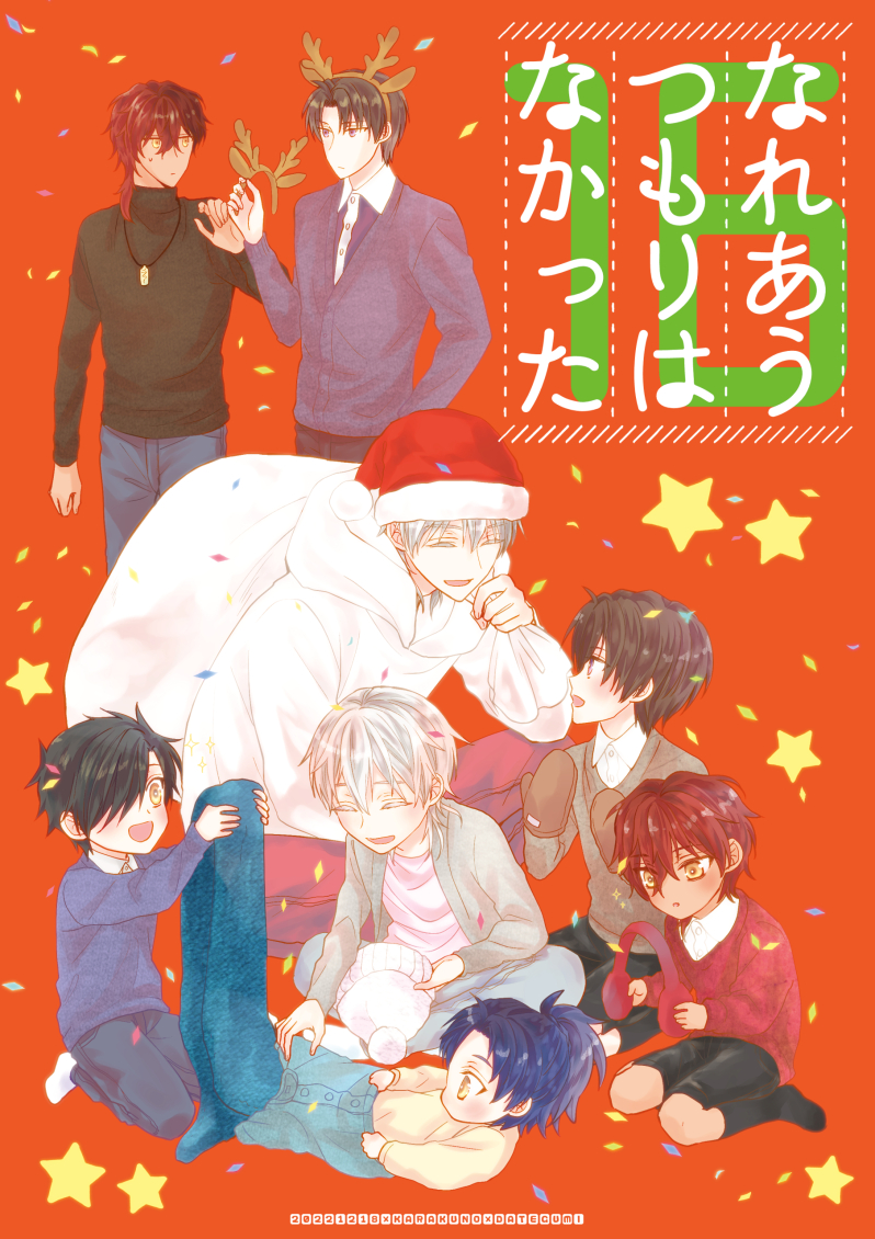 12/18閃華新刊サンプル【伊達組】 | ハナハッカ #pixiv https://t.co/yWPdCnm32Z 
「なれあうつもりはなかった16」南4に21b/からくの
閃華年納の新刊サンプルです!今回はクリスマスと年末年始です。pixivの方に長めにUP・通販は後日リプとpixivに繋ぎます。よろしくお願いします☺️(1/3) 