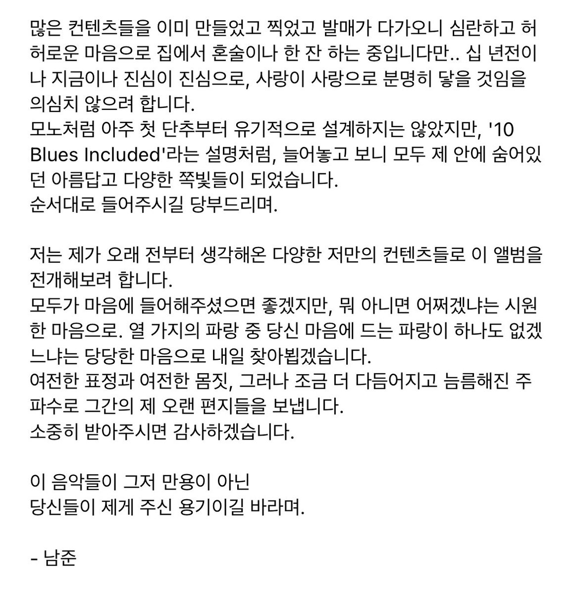 miiniyoongs's tweet photo. [221201 RM Weverse Post]

🐨 hello everyone i love,
i’m sending grettings at the end of 2022.

tomorrow, when it’ll be already 15 years since i’ve started music,
and the last month of my 20s, my 1st album is set to release.
though my mind is filled with complex thoughts..
+ https://t.co/s5tYKVEgki