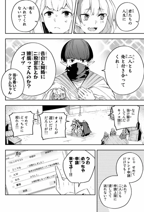 【最新話】更新されました～!ぜひ読んでみてください!

『Destiny Unchain Online 〜吸血鬼少女となって、やがて『赤の魔王』と呼ばれるようになりました〜』
【本編】https://t.co/twbHos7f64

単行本②巻予約受付中です!!
【Amazon】https://t.co/0DM6TK7sBk 