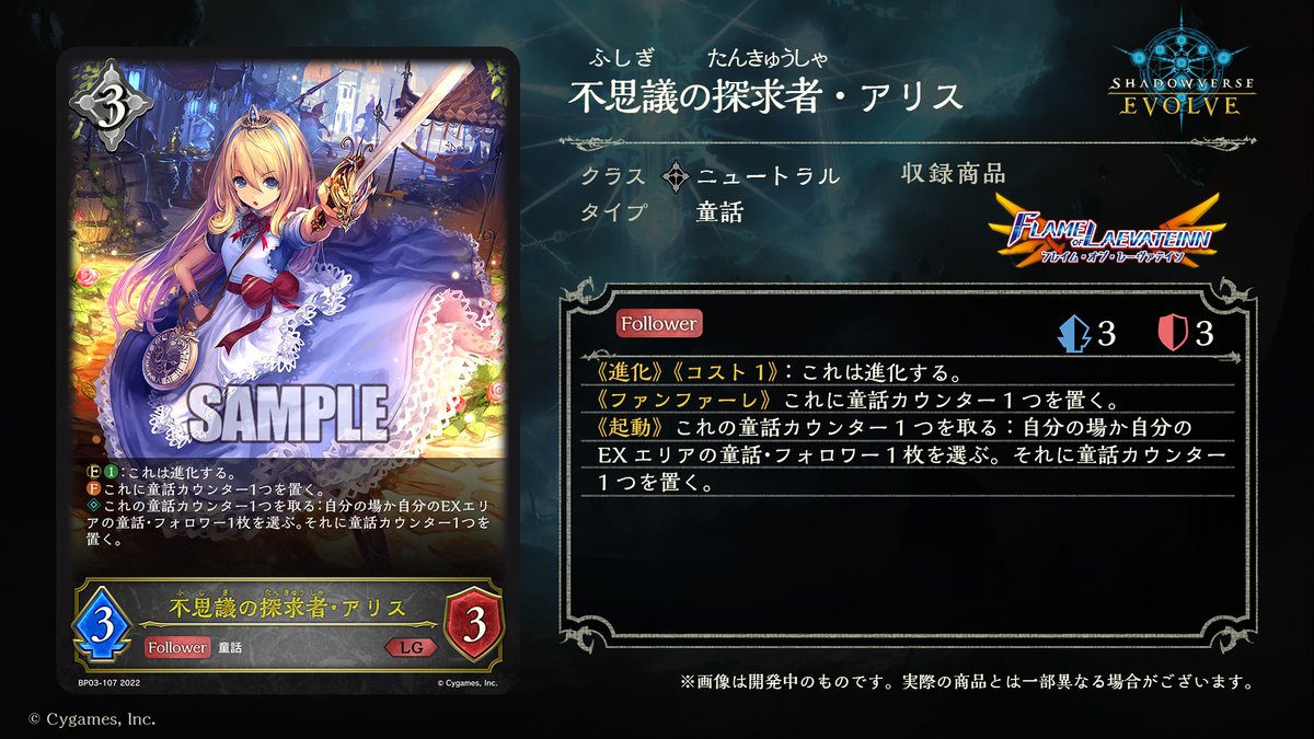 Shadowverse EVOLVE公式アカウント on X: Shadowverse EVOLVE公式アカウント on X: