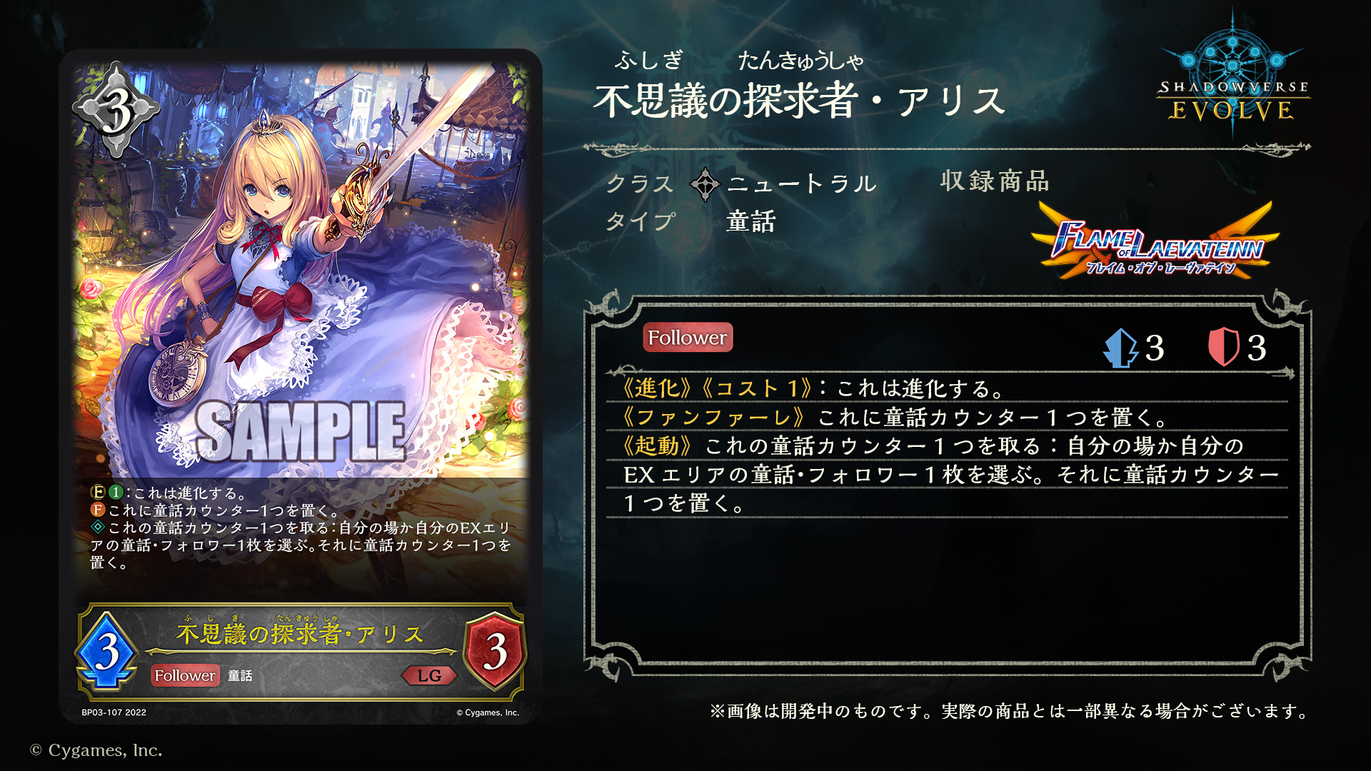 Shadowverse EVOLVE公式アカウント on X: Shadowverse EVOLVE公式アカウント on X: