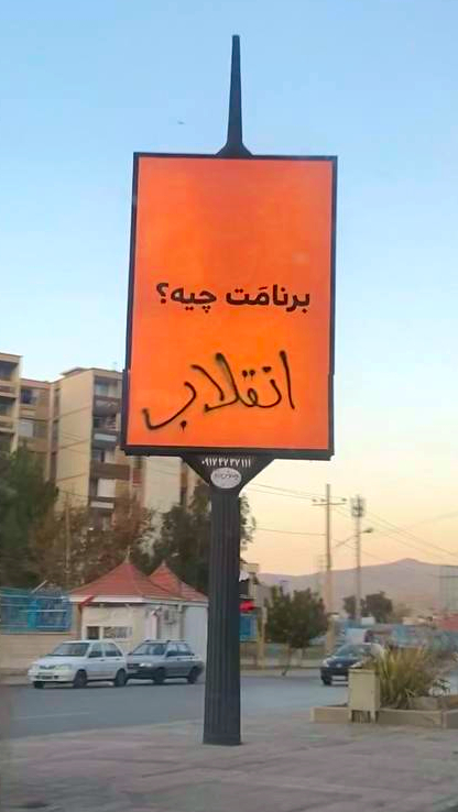 Vahid's tweet photo. 'معالی‌آباد #شیراز، ۱۰ آذر' #مهسا_امینی https://t.co/4NidAUmU1i