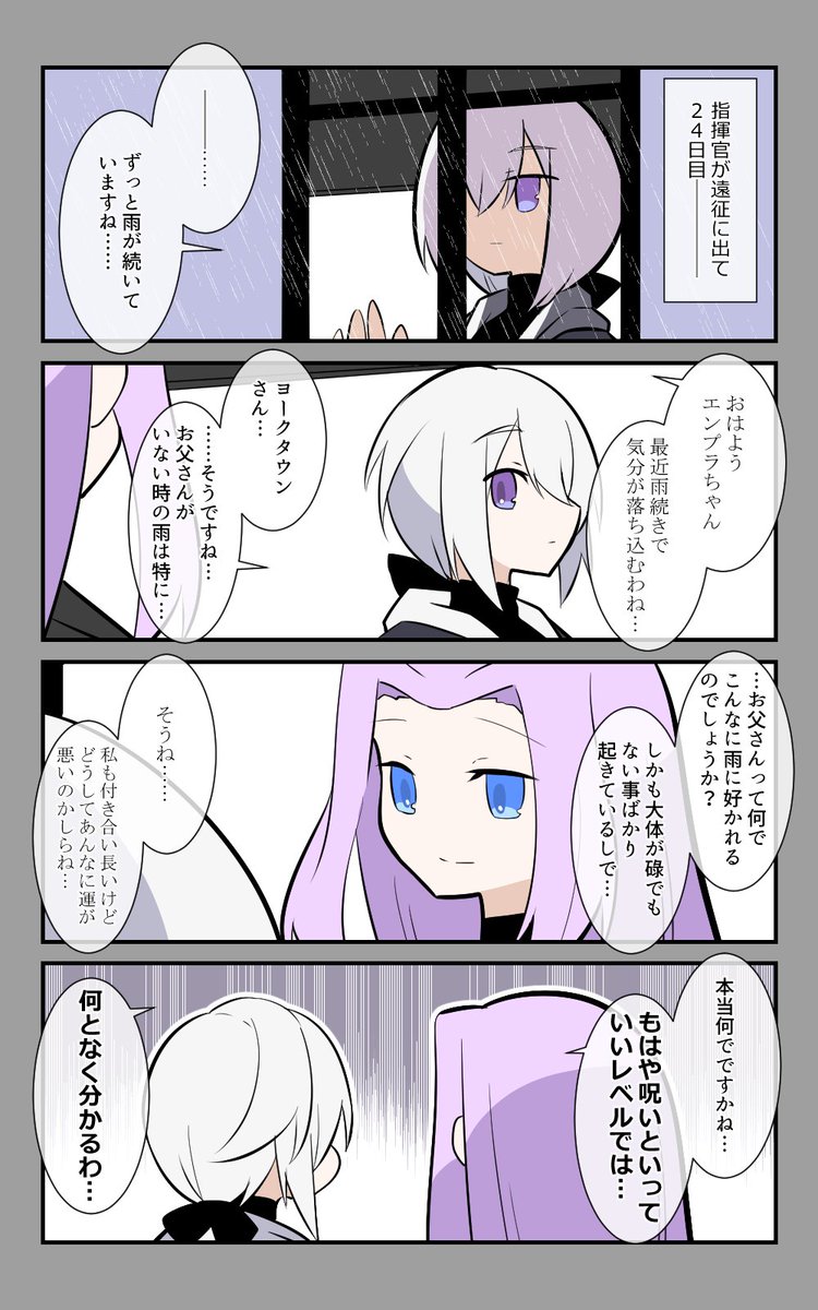「嵐駆ける」編11話。
24日目…。
#アズールレーン #アズレン呉6絵描き艦隊 