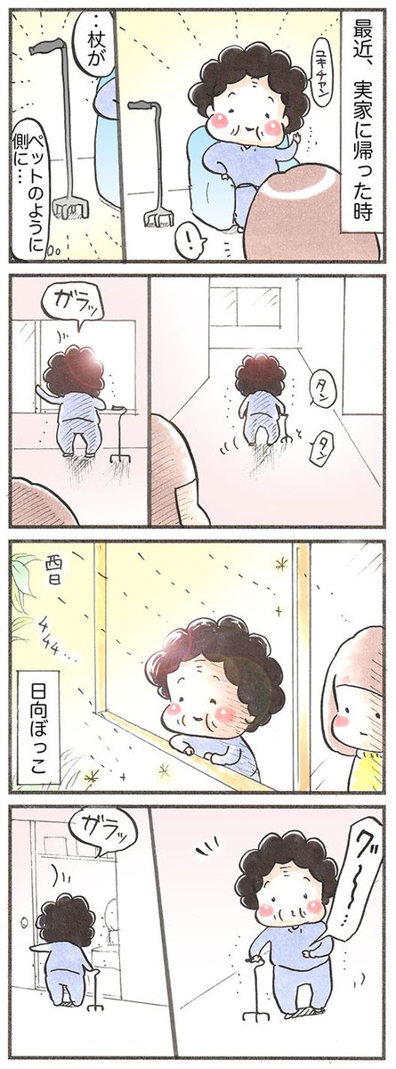 「最近のおばあちゃん」
#真夜中の更新 #漫画が読めるハッシュタグ 