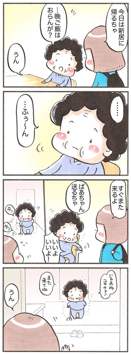 〜おまけ〜
「再見 ーサイツェンー」
#漫画が読めるハッシュタグ 