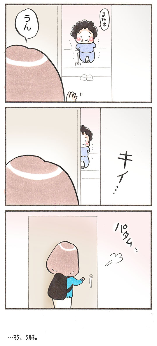 〜おまけ〜
「再見 ーｻｲﾂｪﾝー」
#漫画が読めるハッシュタグ https://t.co/lxxYh16RqF