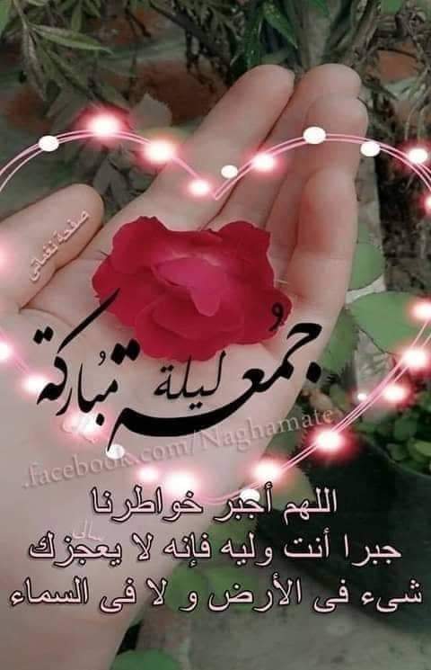 #جبر_الخواطر على الله
