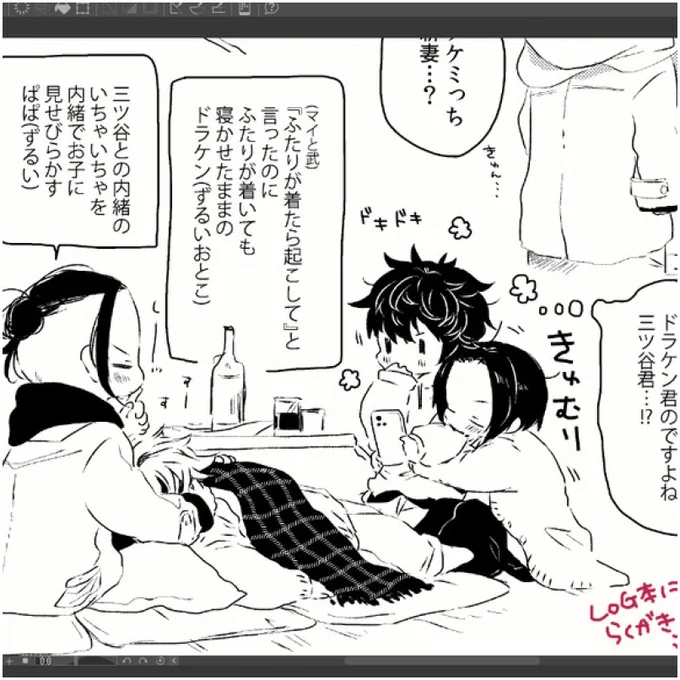 急に始まって急に終わるらくがきばかり増える原稿の一部。ドみとマイ武。やっぱりぼろぼろのみつやくんをこっそり内緒で甘やかしつつボロを隠さないドくんが好きだな。
https://t.co/5AaNfY6lX4 