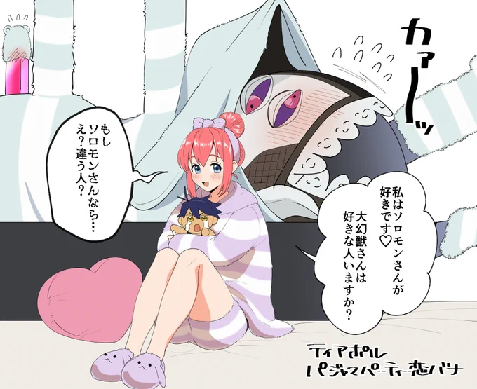 ティアマトちゃんとポルターガイストちゃんの女子会 