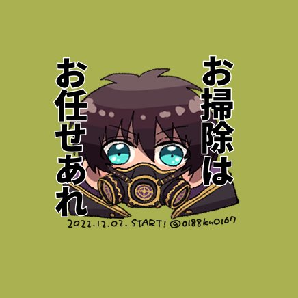 「#新しいプロフィール画像 」|MILDはやとSOULのイラスト
