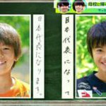 こんな未来を誰が予想したでしょう。三笘・田中の素敵な関係。