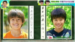 こんな未来を誰が予想したでしょう。三笘・田中の素敵な関係。